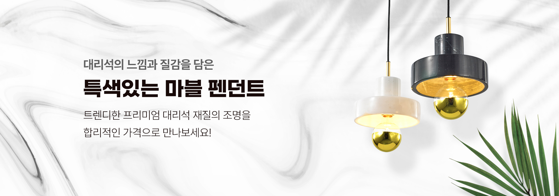 클래식 마블 펜던트(B2B/B2C)