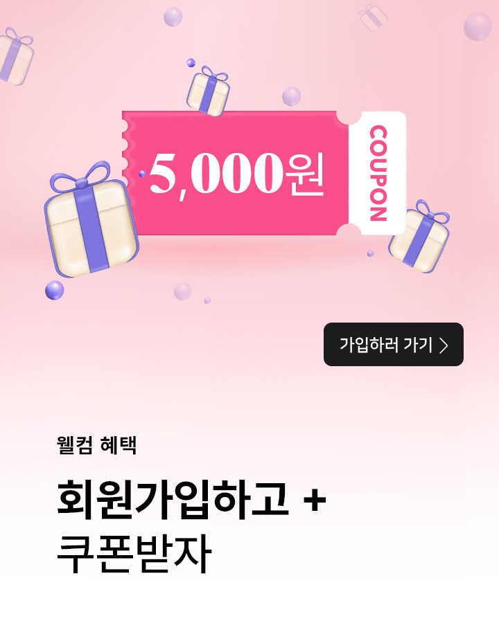 회원가입 이벤트 배너(B2C)