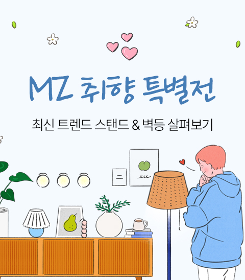 MZ취향 특별 기획